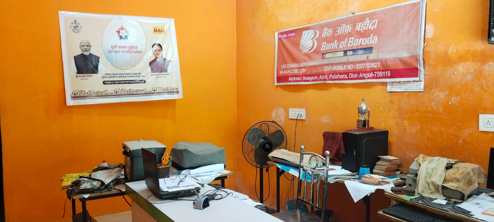Bhikari Jana Seva Kendra Office